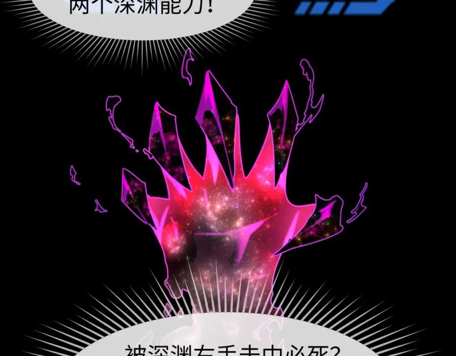 全球诡异时代 第115话 林风vs魏无际！ 第56页
