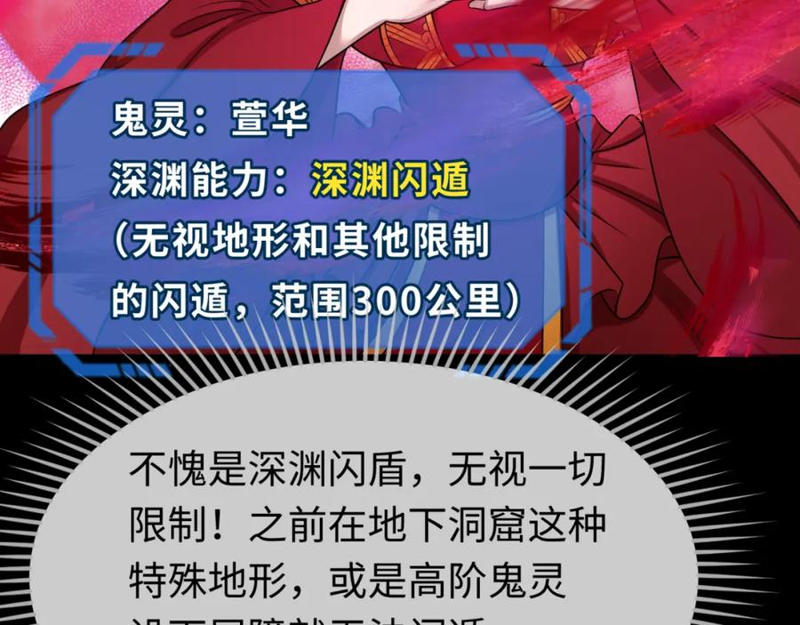 全球诡异时代 第115话 林风vs魏无际！ 第60页