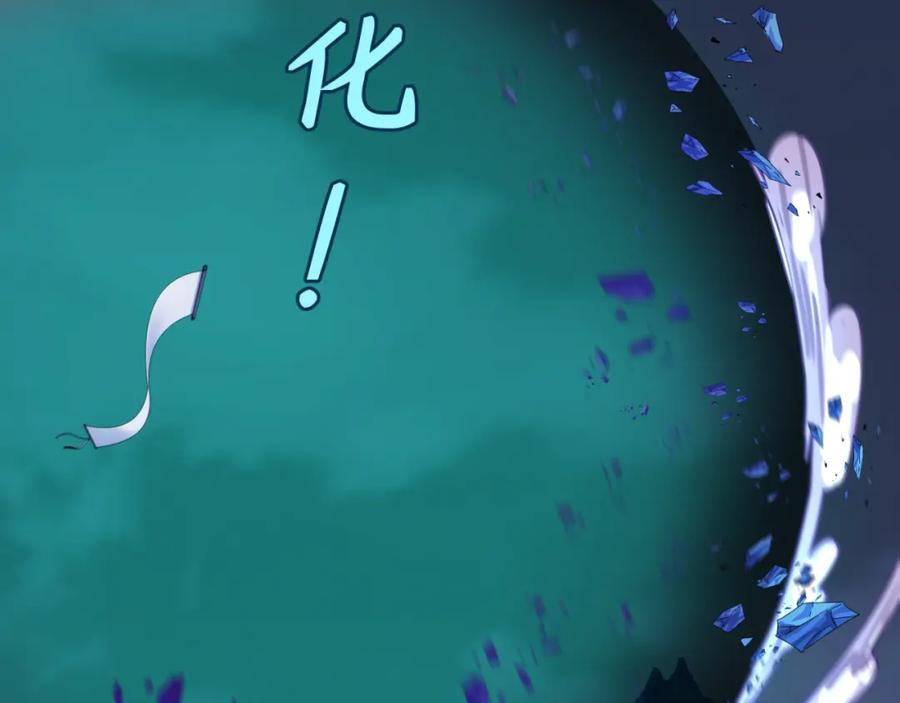 全球诡异时代 第115话 林风vs魏无际！ 第112页