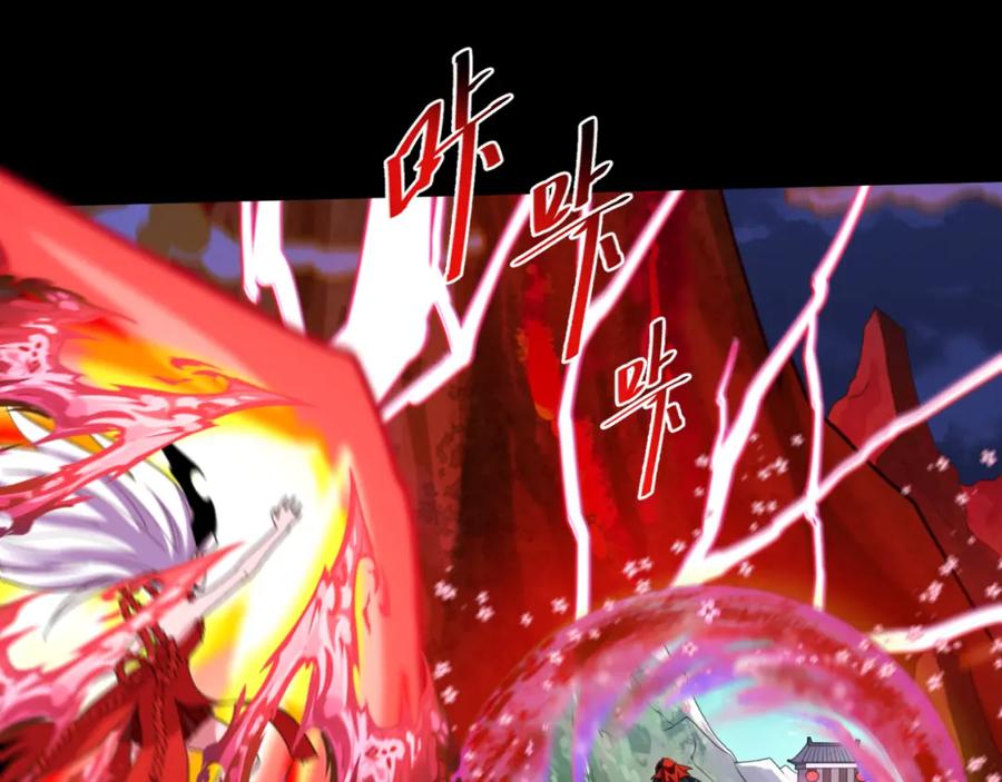 全球诡异时代 第115话 林风vs魏无际！ 第96页