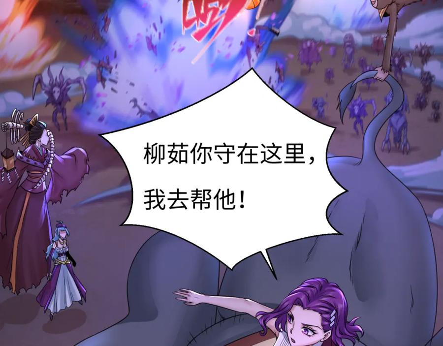 全球诡异时代 第115话 林风vs魏无际！ 第19页