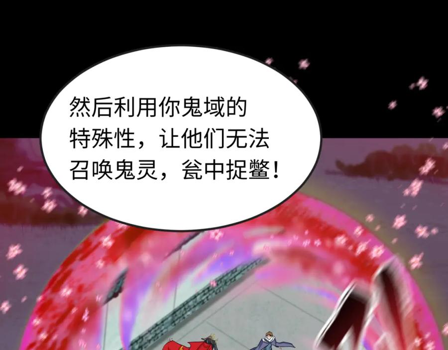 全球诡异时代 第115话 林风vs魏无际！ 第78页