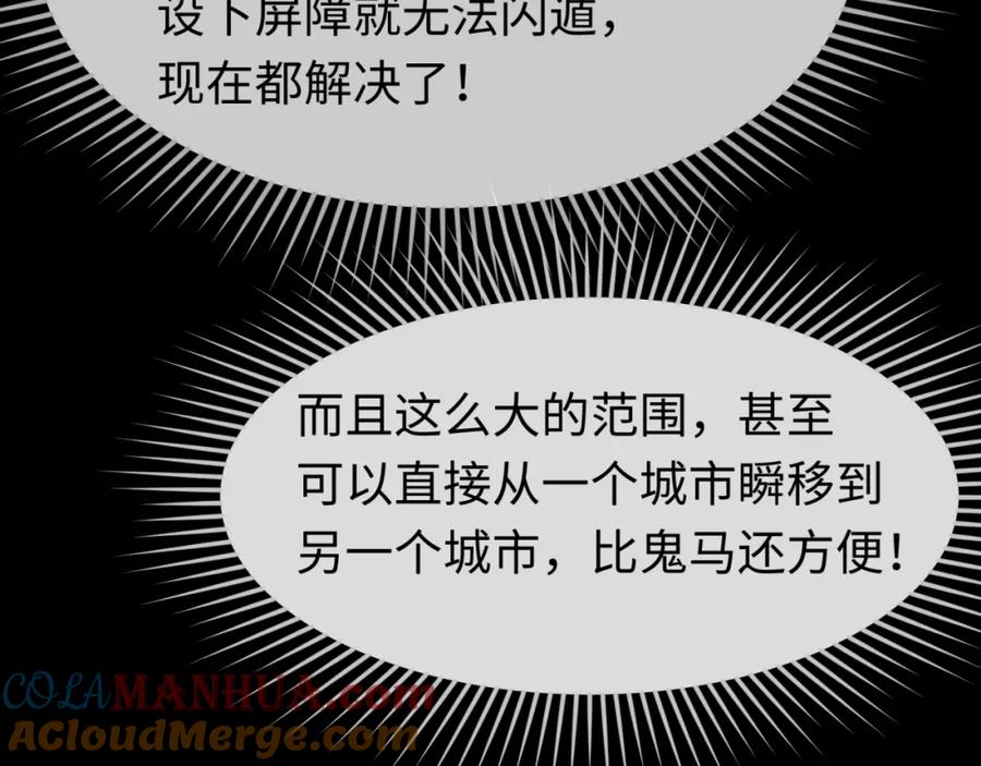 全球诡异时代 第115话 林风vs魏无际！ 第61页
