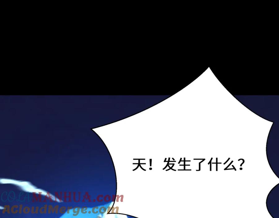 全球诡异时代 第115话 林风vs魏无际！ 第5页