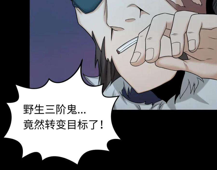 全球诡异时代 第115话 林风vs魏无际！ 第127页