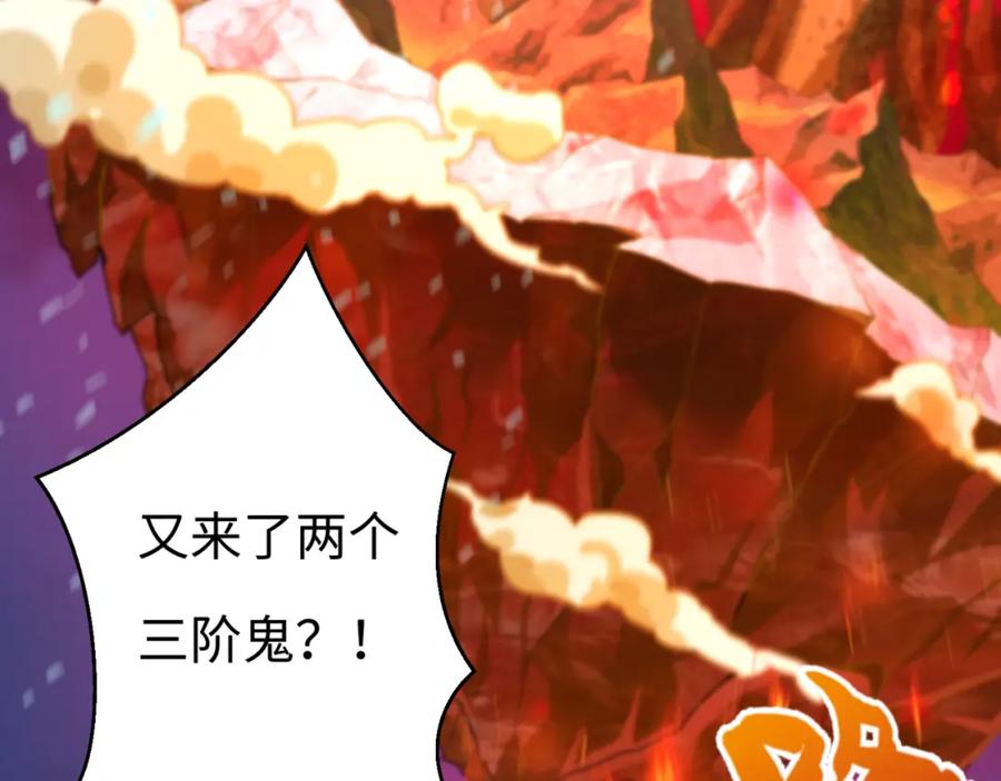 全球诡异时代 第115话 林风vs魏无际！ 第8页