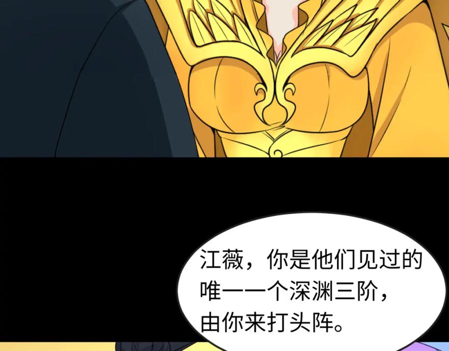全球诡异时代 第115话 林风vs魏无际！ 第46页