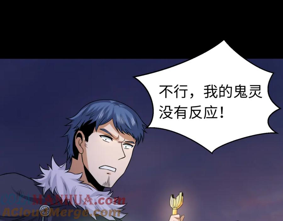 全球诡异时代 第115话 林风vs魏无际！ 第29页