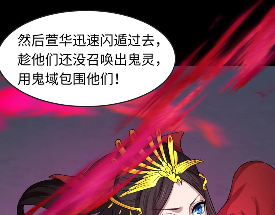 全球诡异时代 第115话 林风vs魏无际！ 第75页