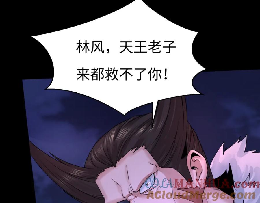 全球诡异时代 第115话 林风vs魏无际！ 第21页