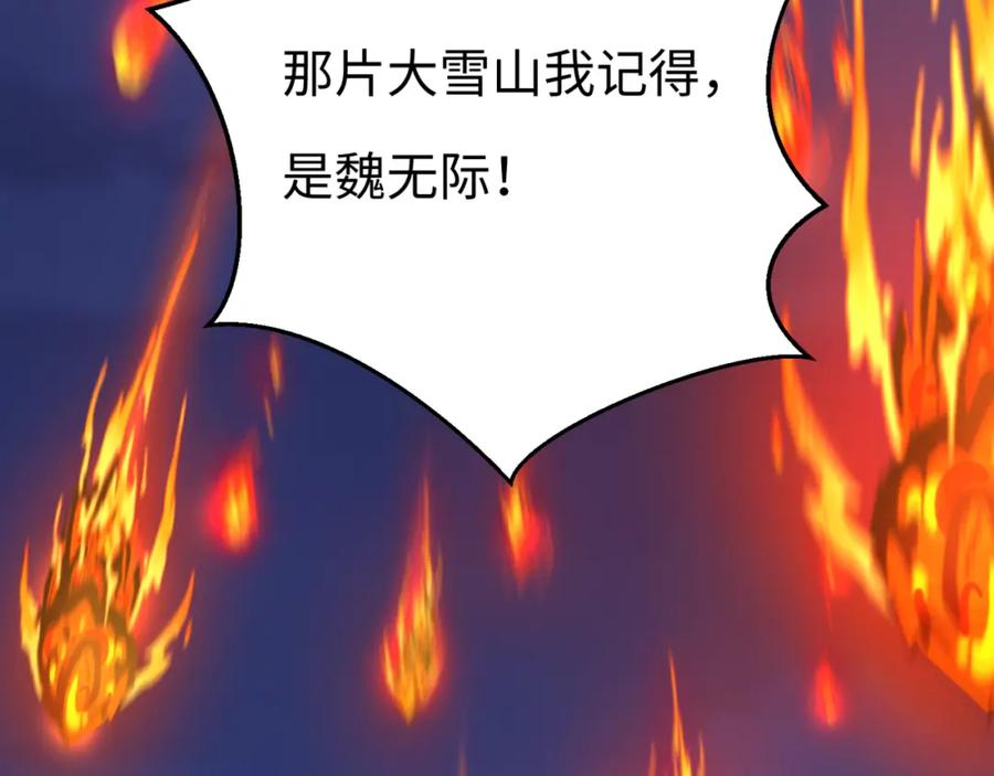 全球诡异时代 第115话 林风vs魏无际！ 第10页