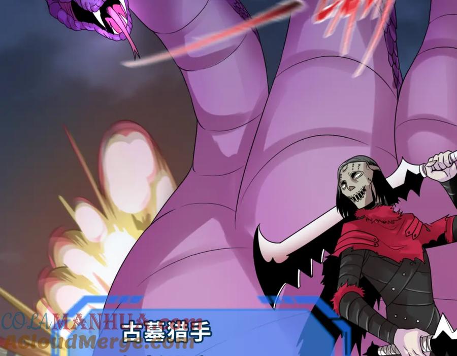 全球诡异时代 第115话 林风vs魏无际！ 第117页