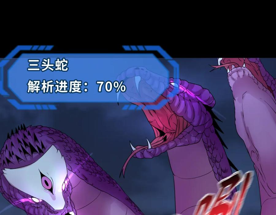 全球诡异时代 第115话 林风vs魏无际！ 第116页