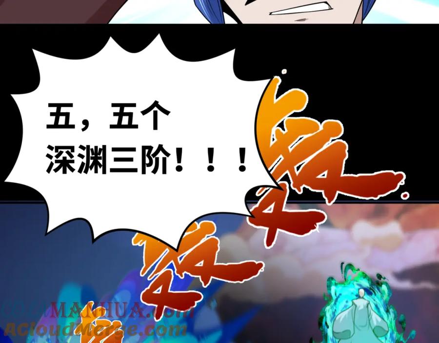 全球诡异时代 第115话 林风vs魏无际！ 第93页