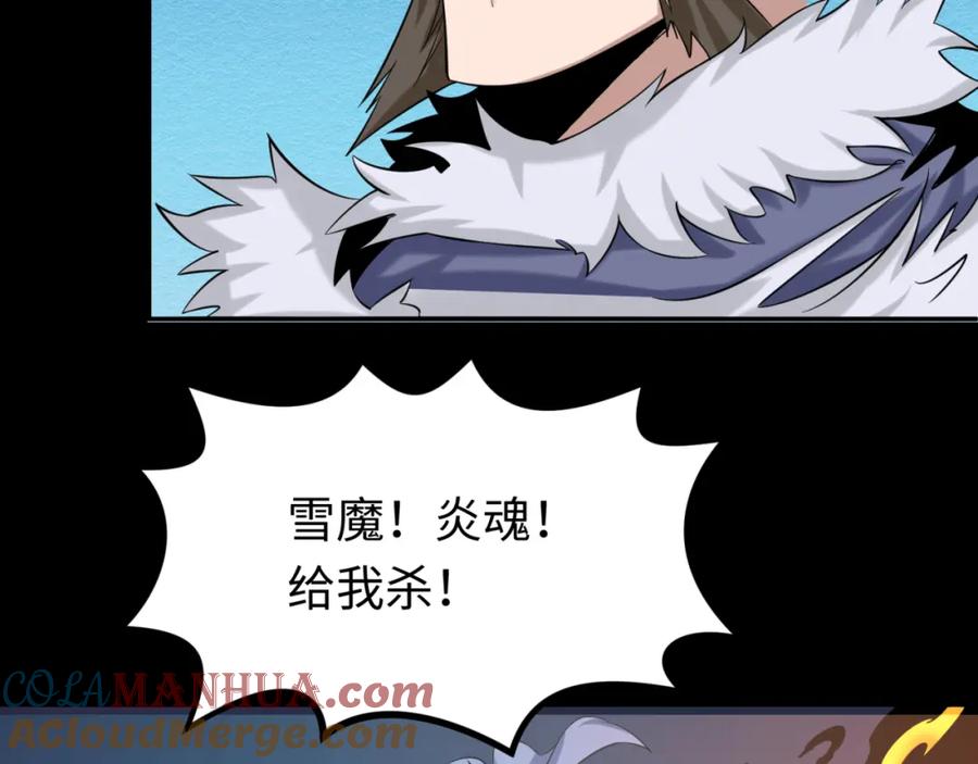 全球诡异时代 第115话 林风vs魏无际！ 第81页
