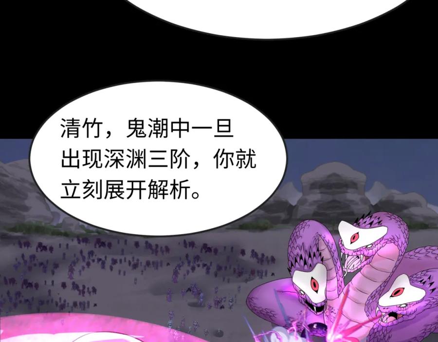全球诡异时代 第115话 林风vs魏无际！ 第67页