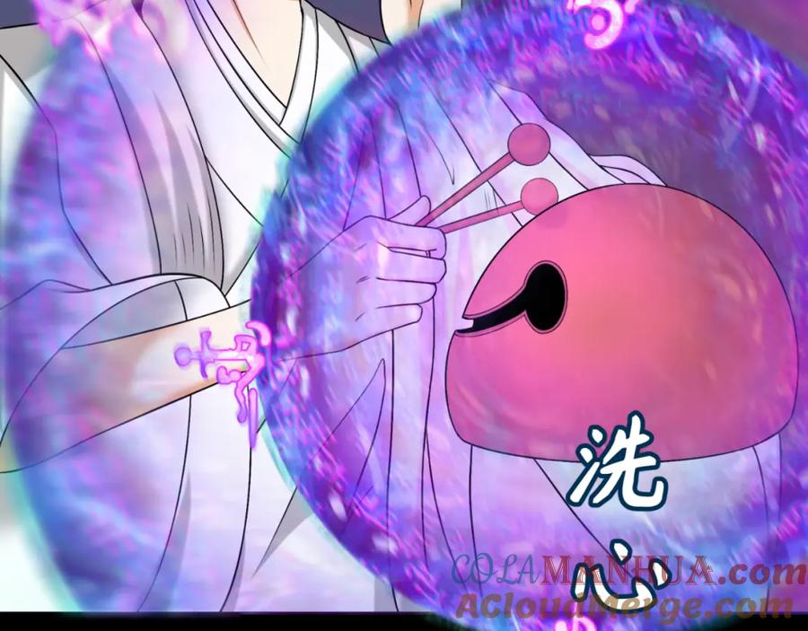 全球诡异时代 第115话 林风vs魏无际！ 第121页
