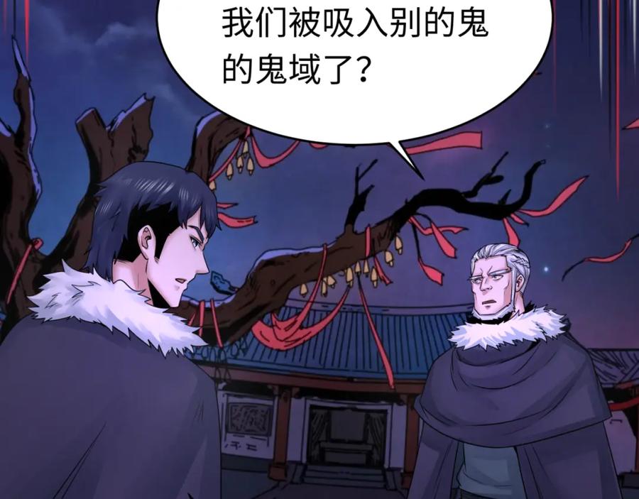全球诡异时代 第115话 林风vs魏无际！ 第27页