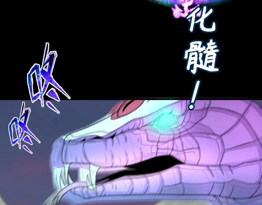 全球诡异时代 第115话 林风vs魏无际！ 第122页