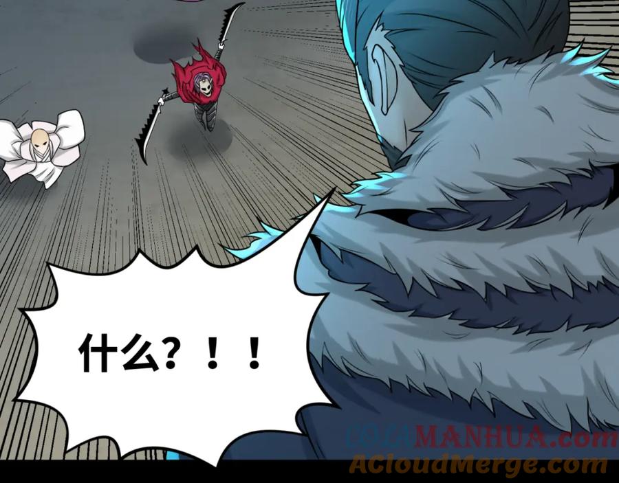 全球诡异时代 第115话 林风vs魏无际！ 第125页
