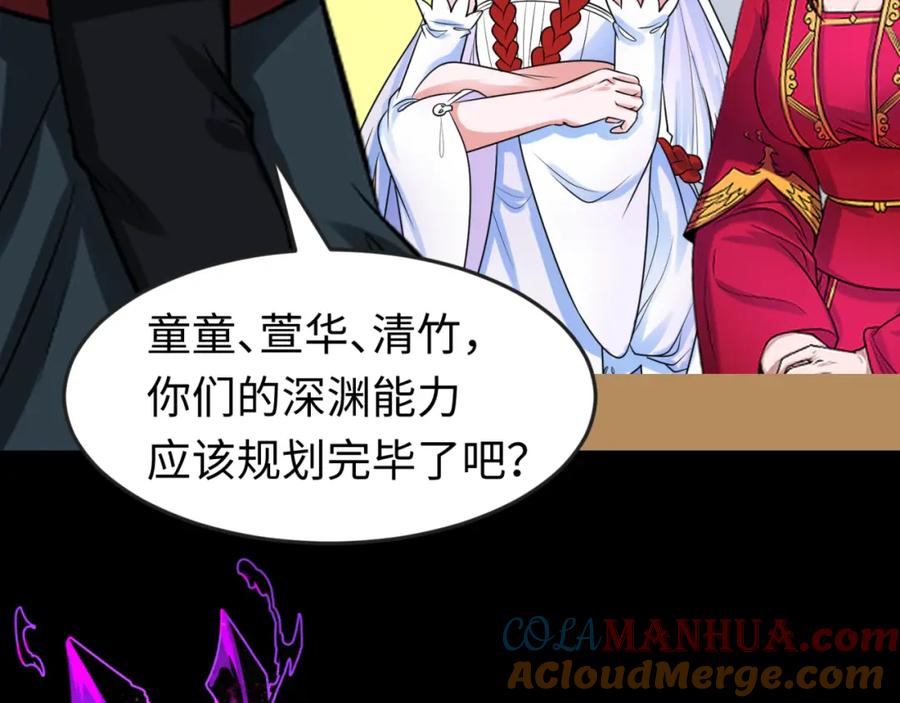 全球诡异时代 第115话 林风vs魏无际！ 第53页