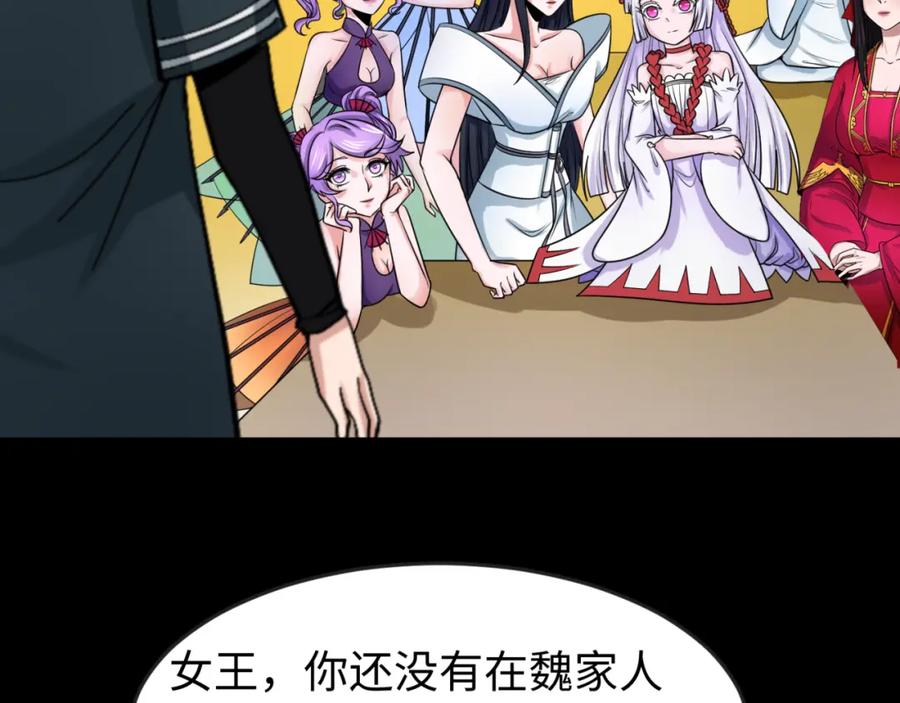 全球诡异时代 第115话 林风vs魏无际！ 第44页