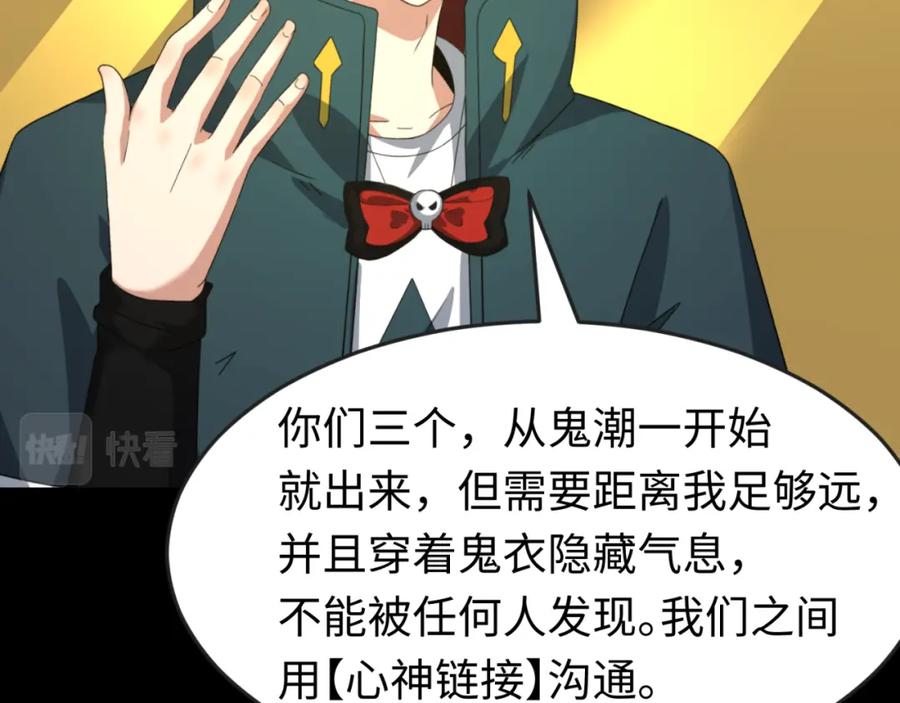 全球诡异时代 第115话 林风vs魏无际！ 第66页