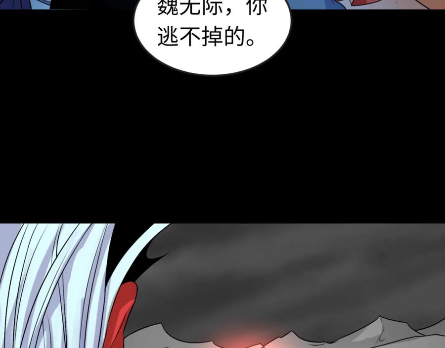 全球诡异时代 第116话 碾压！ 第95页