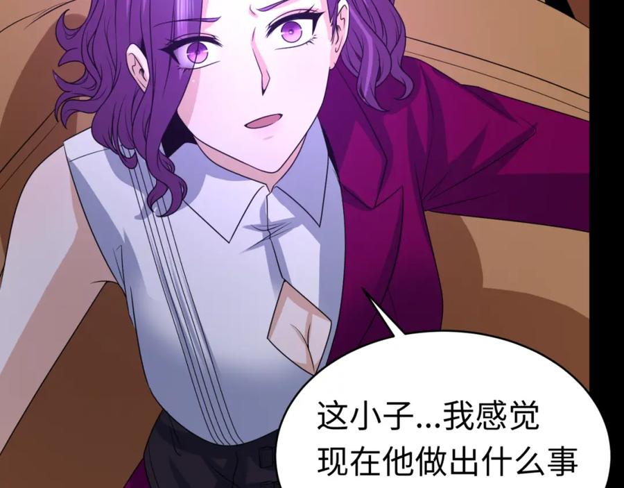 全球诡异时代 第116话 碾压！ 第46页