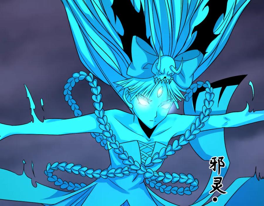 全球诡异时代 第116话 碾压！ 第98页