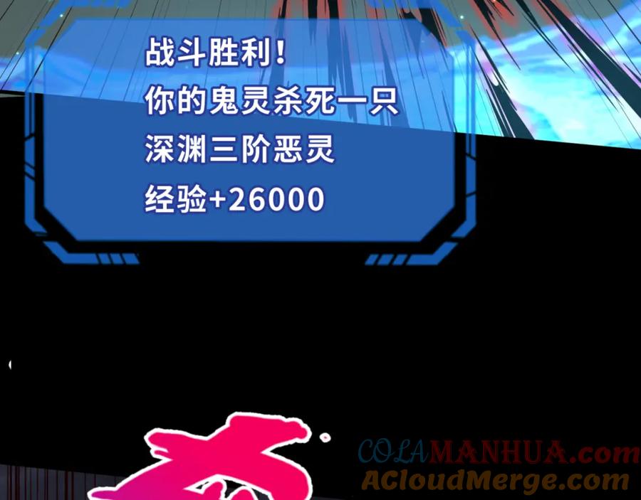全球诡异时代 第116话 碾压！ 第41页