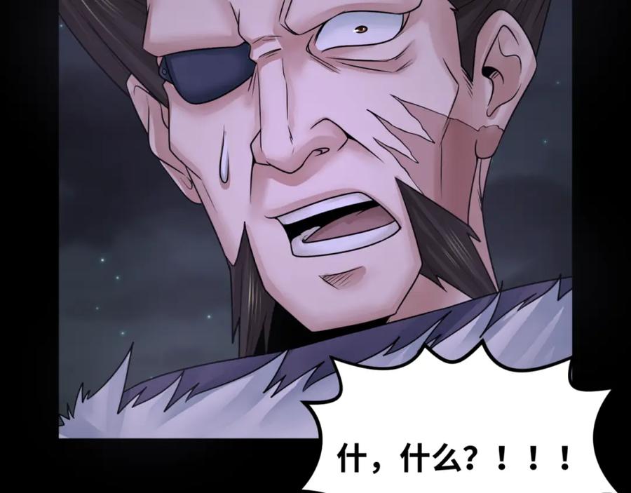 全球诡异时代 第116话 碾压！ 第8页