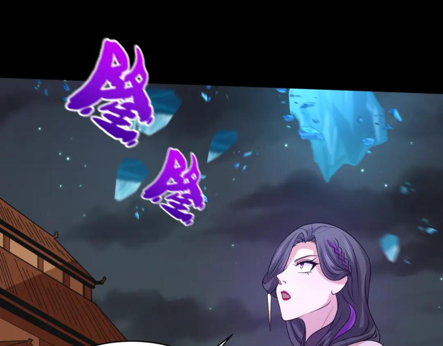 全球诡异时代 第116话 碾压！ 第44页
