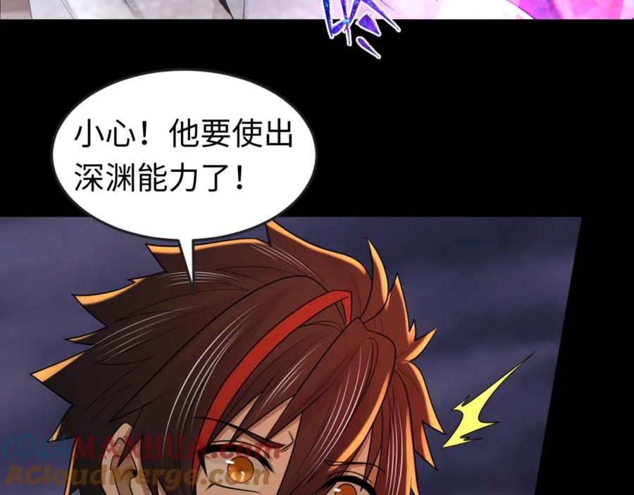 全球诡异时代 第116话 碾压！ 第69页