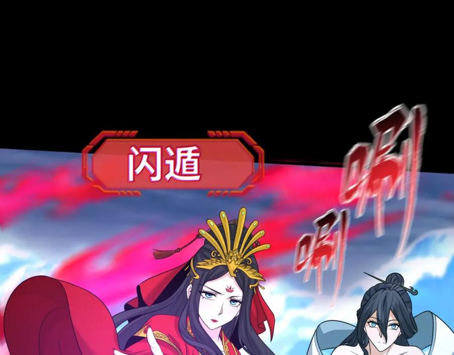 全球诡异时代 第116话 碾压！ 第32页