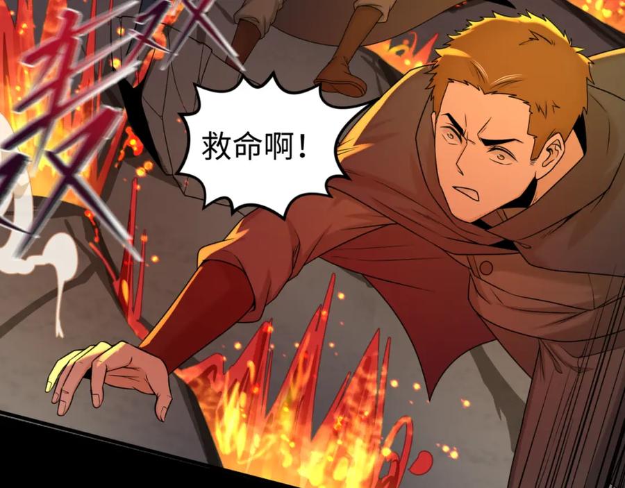 全球诡异时代 第116话 碾压！ 第59页