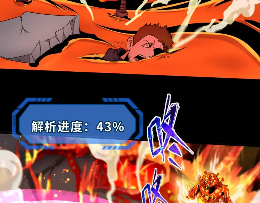 全球诡异时代 第116话 碾压！ 第67页
