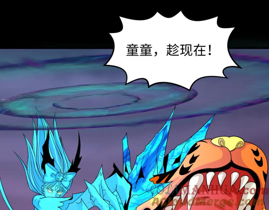 全球诡异时代 第116话 碾压！ 第105页