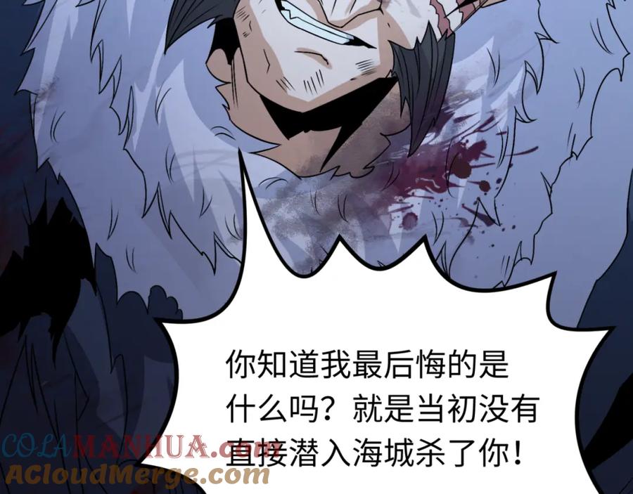 全球诡异时代 第116话 碾压！ 第117页