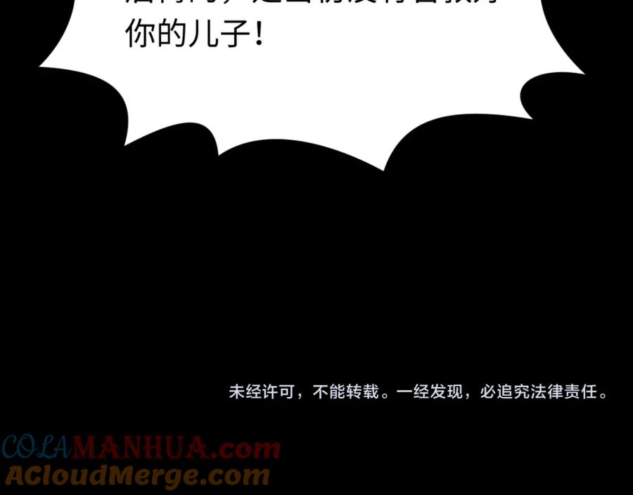 全球诡异时代 第116话 碾压！ 第121页