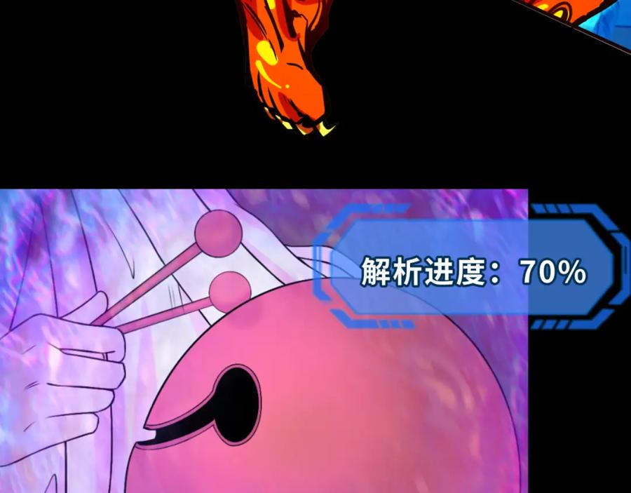 全球诡异时代 第116话 碾压！ 第103页
