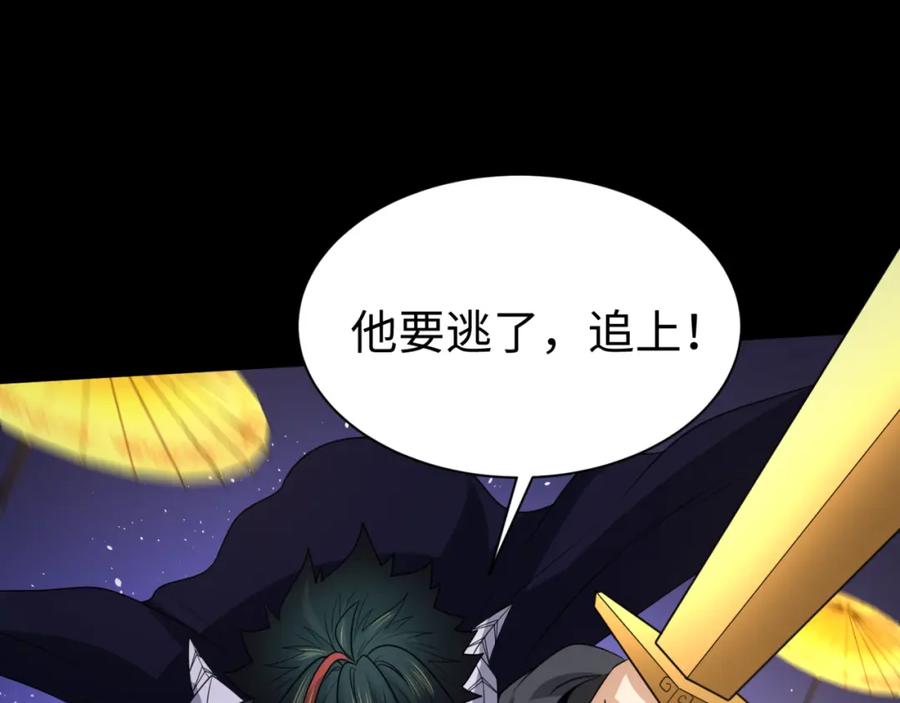 全球诡异时代 第116话 碾压！ 第30页