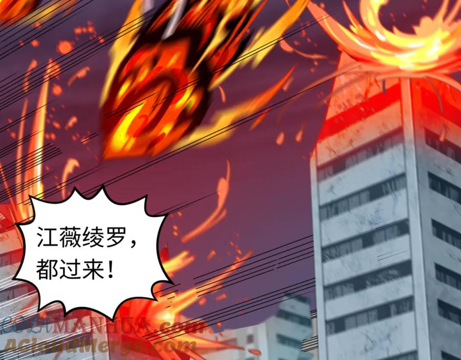 全球诡异时代 第116话 碾压！ 第81页