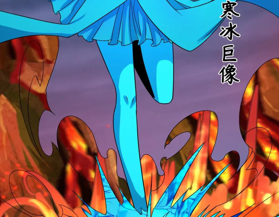 全球诡异时代 第116话 碾压！ 第99页
