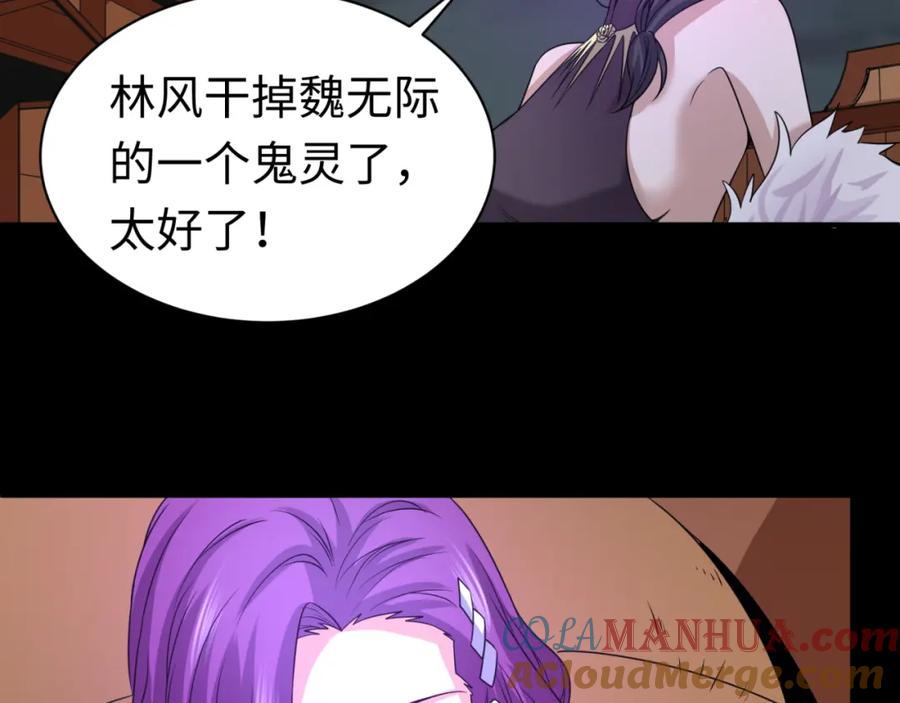 全球诡异时代 第116话 碾压！ 第45页