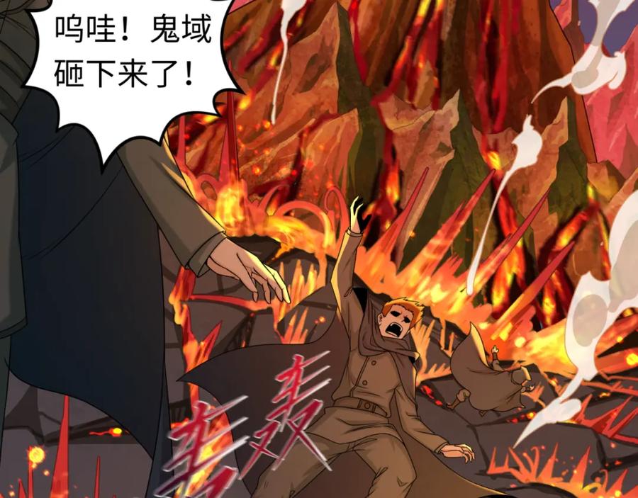 全球诡异时代 第116话 碾压！ 第58页