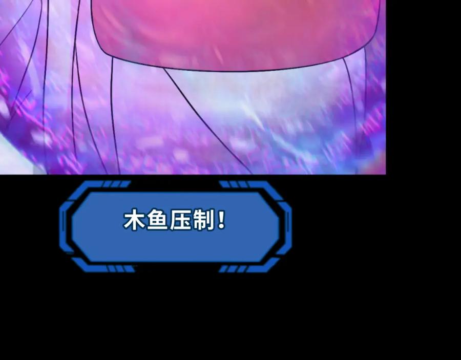 全球诡异时代 第116话 碾压！ 第104页
