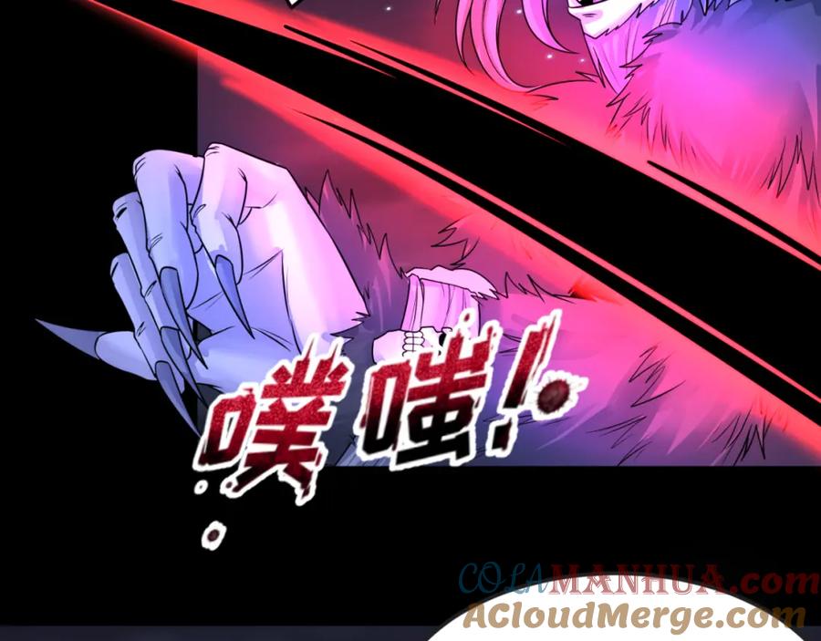 全球诡异时代 第116话 碾压！ 第25页