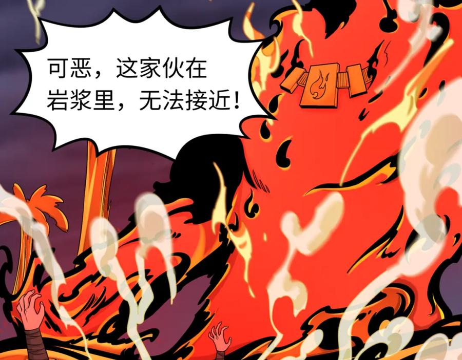 全球诡异时代 第116话 碾压！ 第66页