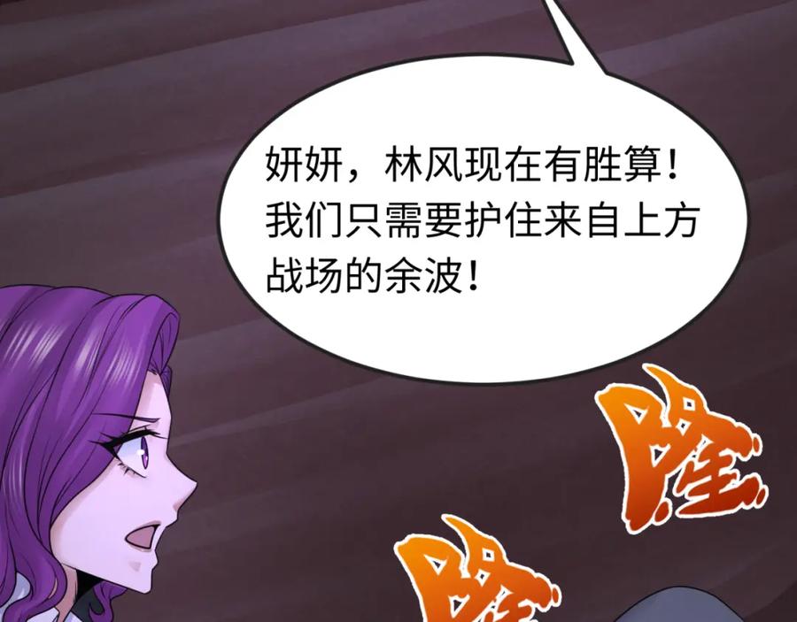 全球诡异时代 第116话 碾压！ 第14页